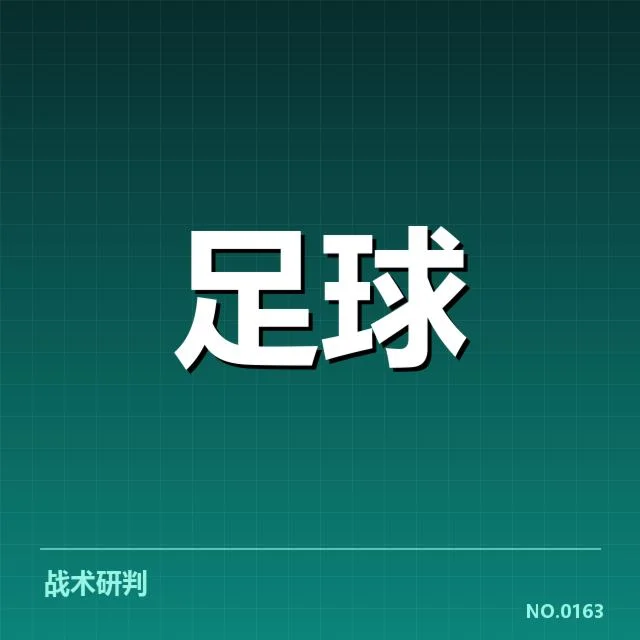 国际米兰已公开的青训人事与赛程安排