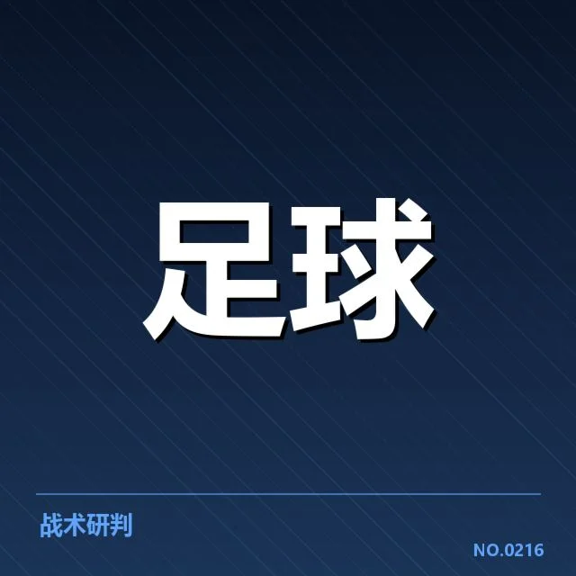 国足参赛名单与比赛安排细节