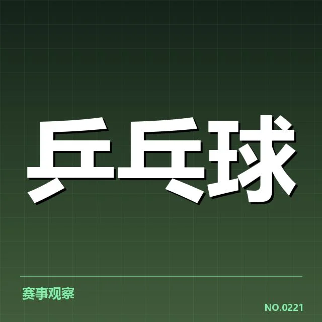 王皓担任国乒教练：球队新战略调整