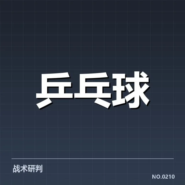 已公布的赛事安排与人员构成